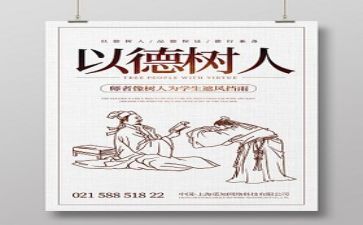 师德课心得体会7篇