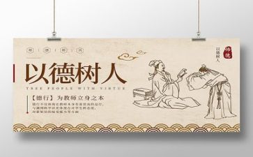 谈师德心得体会7篇