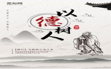 2022年师德事迹材料5篇