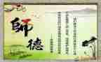 师德心得体会600字5篇