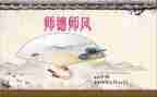 师德专题心得体会8篇