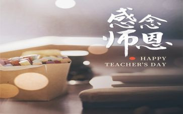 师恩的作文通用6篇
