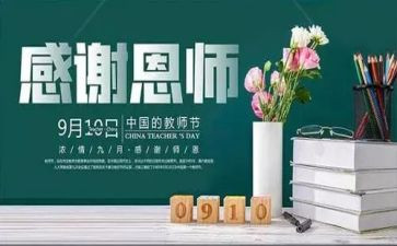 师恩的作文参考7篇