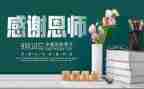 师恩的作文参考7篇