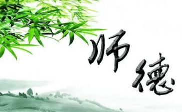 优秀师德师风个人先进事迹8篇