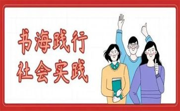 中学生社会实践报告优秀7篇