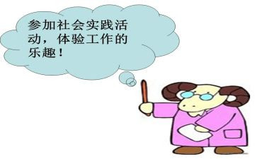 寒假工的社会实践心得推荐5篇