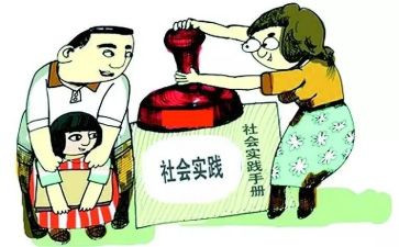 社会实践个人优秀事迹6篇
