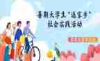 高中生社会活动实践心得体会5篇