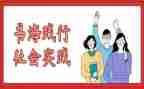 实践活动活动心得体会推荐7篇