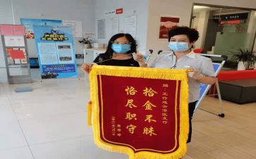拾金不昧之事迹材料7篇