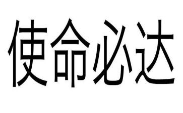 主题教育使命心得体会推荐6篇