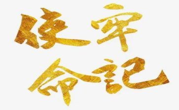 不忘初心使命心得体会精选8篇