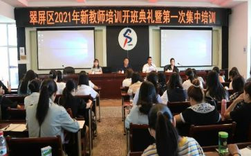 教师培训体育心得体会模板8篇