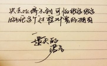 关于失去的作文优质5篇