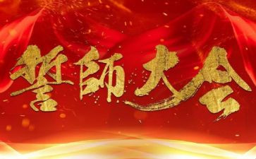 百日誓师励志演讲稿5篇