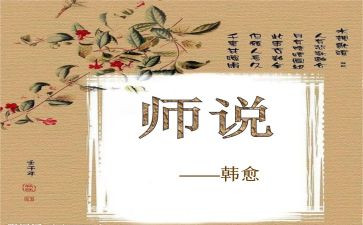 我的老师说作文7篇