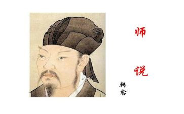 师说心得体会100字模板8篇