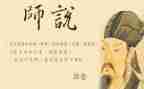 师说心得体会100字优秀7篇