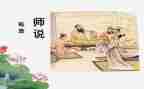 我的老师说作文最新5篇