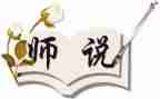 师说心得体会300字优秀6篇