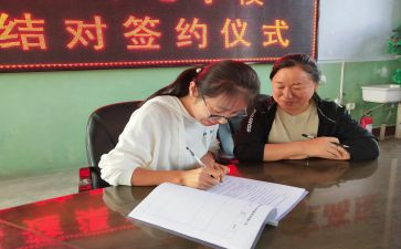 师徒活动方案7篇
