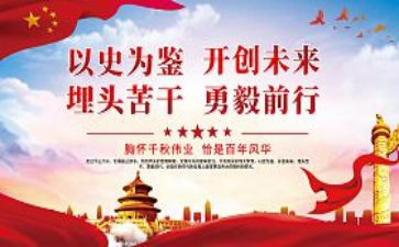 以史为鉴800作文6篇