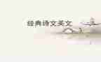 诵读诗文心得体会5篇