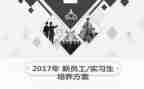 实习生实习工作计划优秀5篇