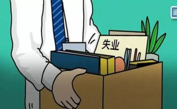 失业险申请书7篇