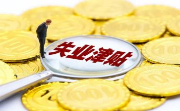 失业科工作总结8篇