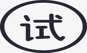 行政试用期的心得体会5篇