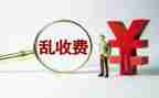 收费工作计划7篇
