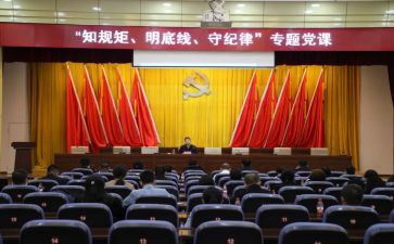 讲纪律守规矩教师心得体会5篇