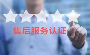 售后的心得体会6篇