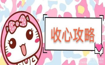 开学收心教育教案7篇