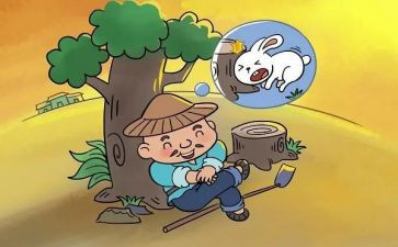 守株待兔的故事作文7篇