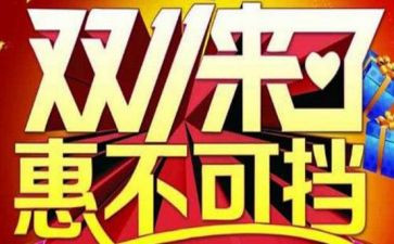 人事双11工作总结推荐5篇
