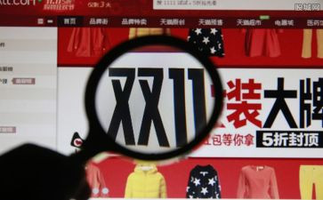 双11促销活动方案参考6篇