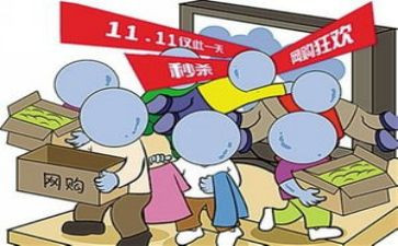 双11工作心得体会参考7篇