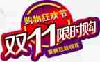 双11超市促销活动方案推荐6篇