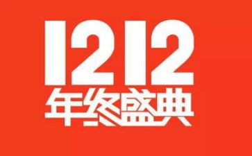 双12饭店活动策划优秀7篇