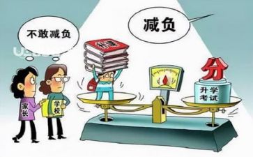 教师对双减政策的心得体会优质7篇