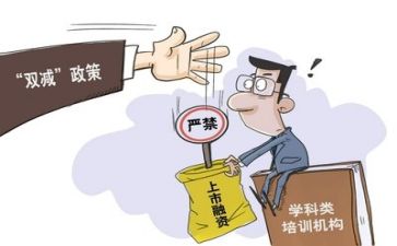 观看双减的心得体会7篇