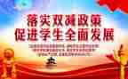 2022学校双减工作总结5篇