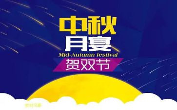 双节活动策划7篇