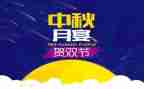 双节活动策划7篇