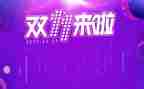 双十一活动策划案范文6篇