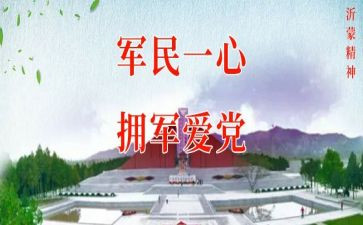 2023年创双拥工作报告5篇