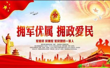 镇双拥工作报告6篇